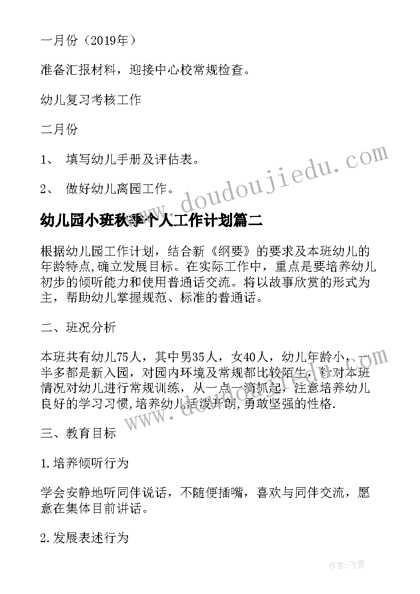 最新中班我爱祖国的活动方案及反思 中班我爱祖国的活动方案(优质5篇)