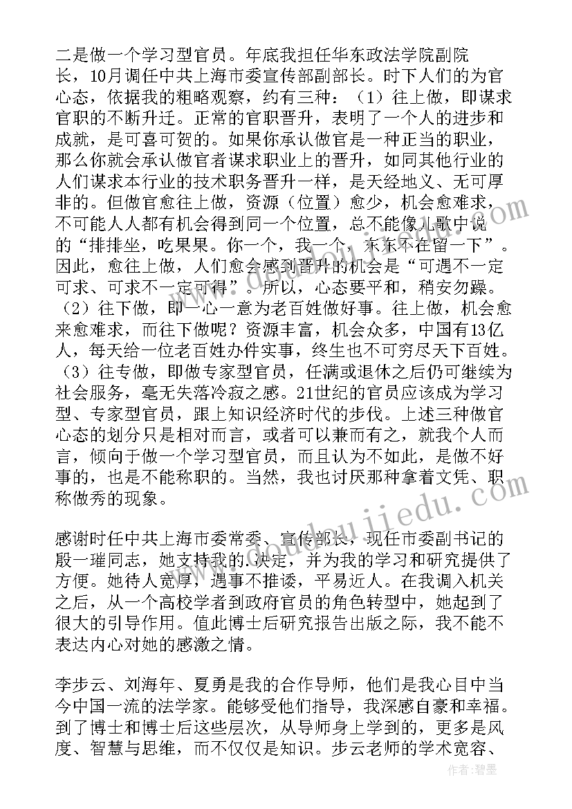 2023年官员辞职报告(模板5篇)