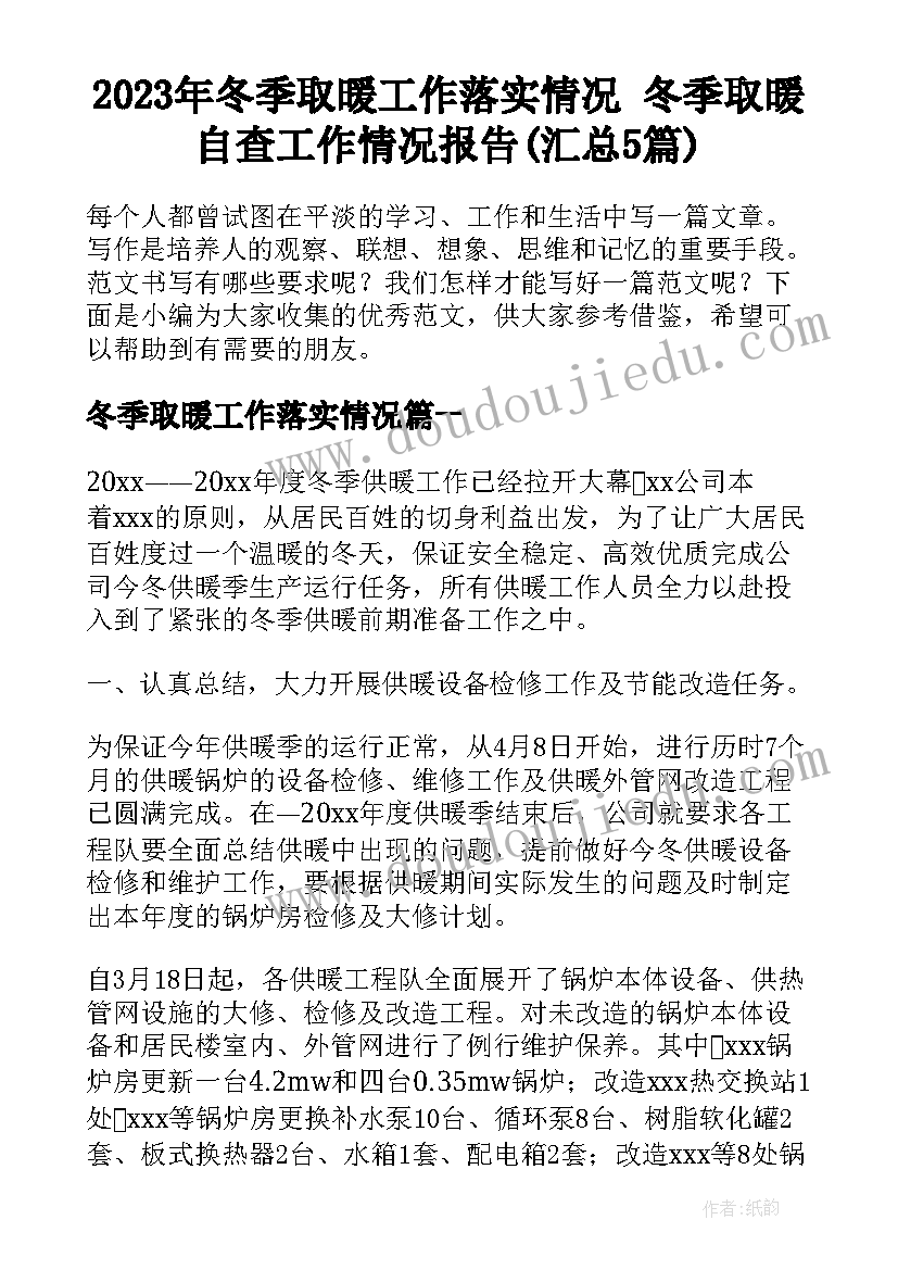 幼儿园三月三民俗活动方案(精选5篇)