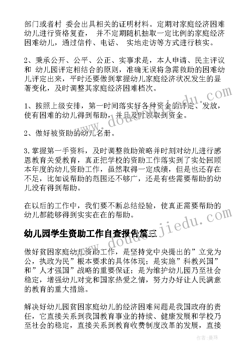 2023年供电专业面试自我介绍(优质6篇)