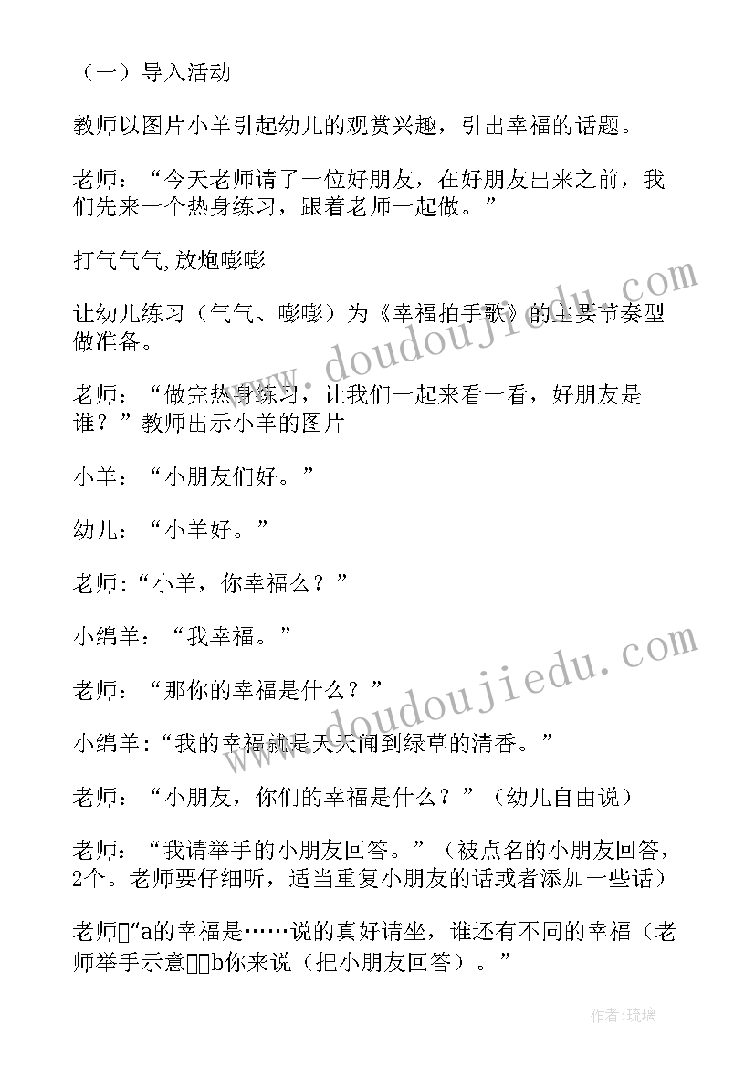 2023年幼儿大班音乐风车教学反思 幼儿园大班音乐教案及教学反思幸福的我们(汇总5篇)