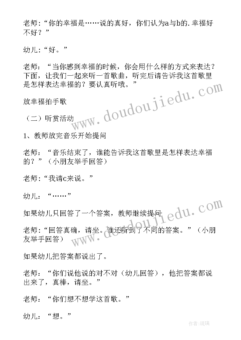 2023年幼儿大班音乐风车教学反思 幼儿园大班音乐教案及教学反思幸福的我们(汇总5篇)