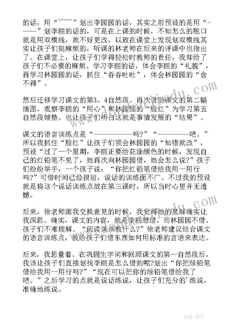 最新收集树叶教案(大全8篇)