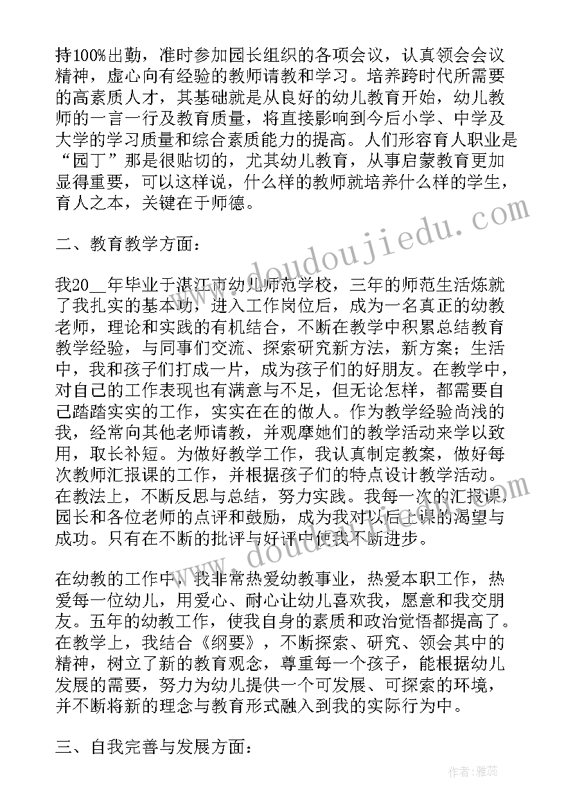 2023年述职报告教师德能勤绩廉(优秀5篇)