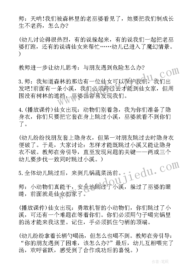 最新幼儿园中班陶艺活动目标 幼儿园中班活动方案(通用8篇)