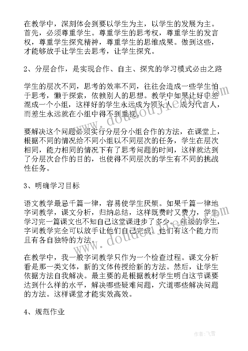 新教师入职考核总结报告 新入职教师考核总结报告(精选5篇)