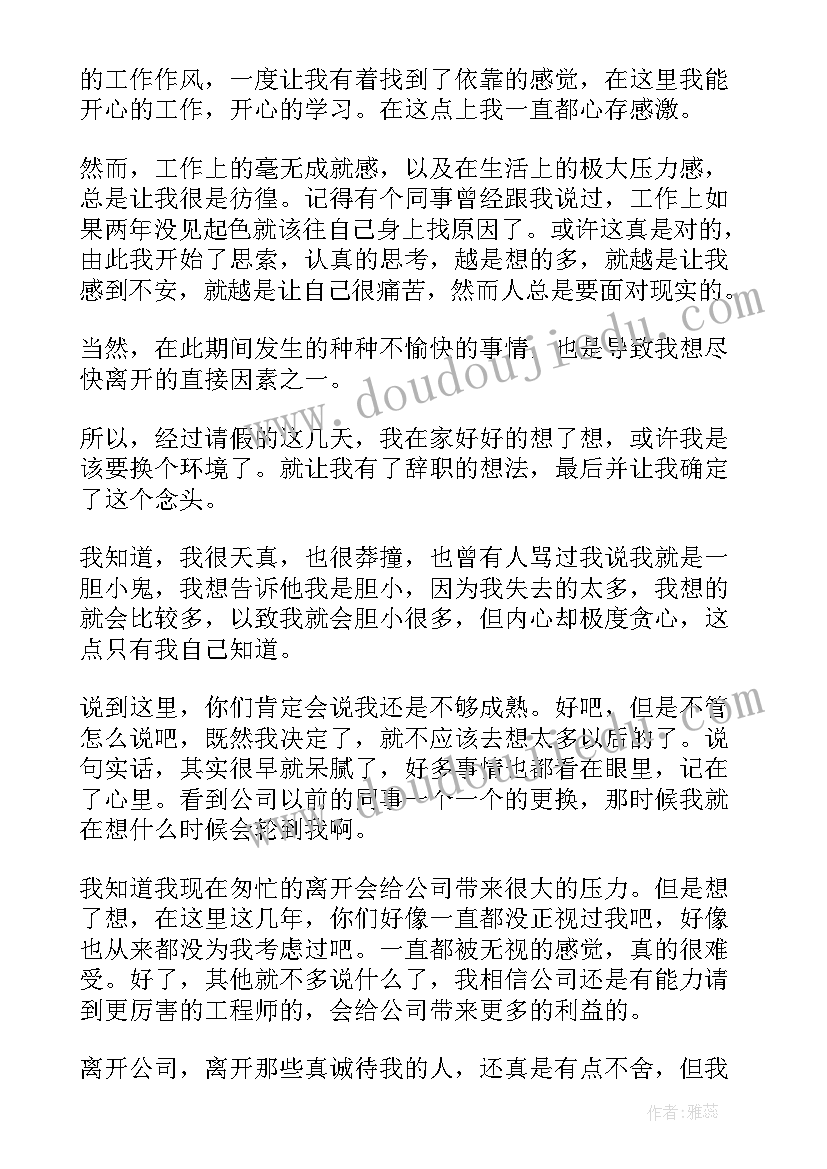 2023年人教版六年级语文教学反思语文园地二普学网(优质5篇)