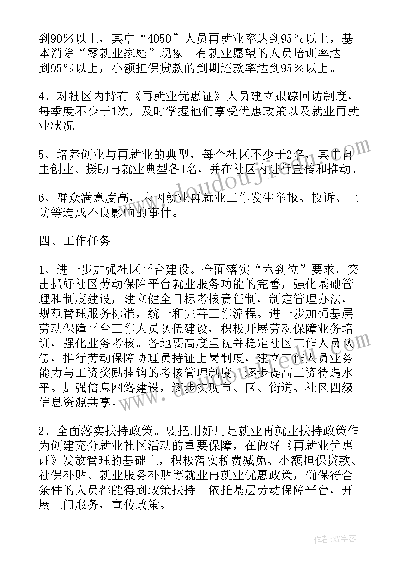 2023年啪拉啪啦砰中班语言教案反思(通用7篇)