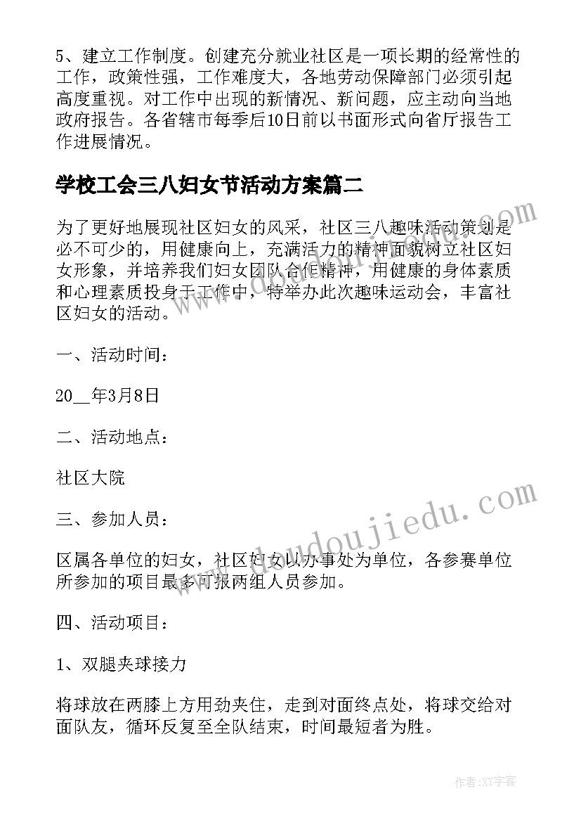 2023年啪拉啪啦砰中班语言教案反思(通用7篇)