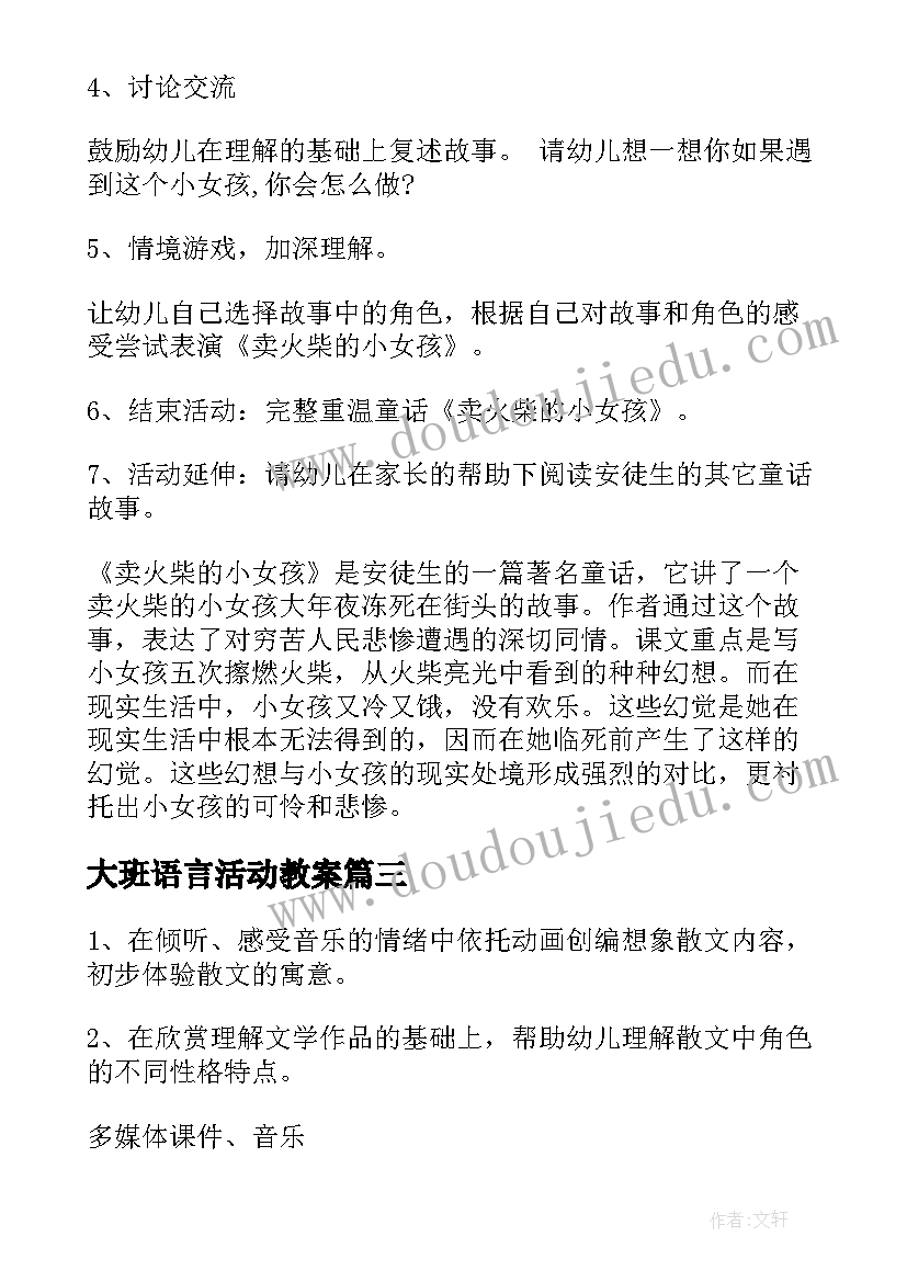 最新幼儿园自然活动课程 幼儿园活动方案(通用7篇)