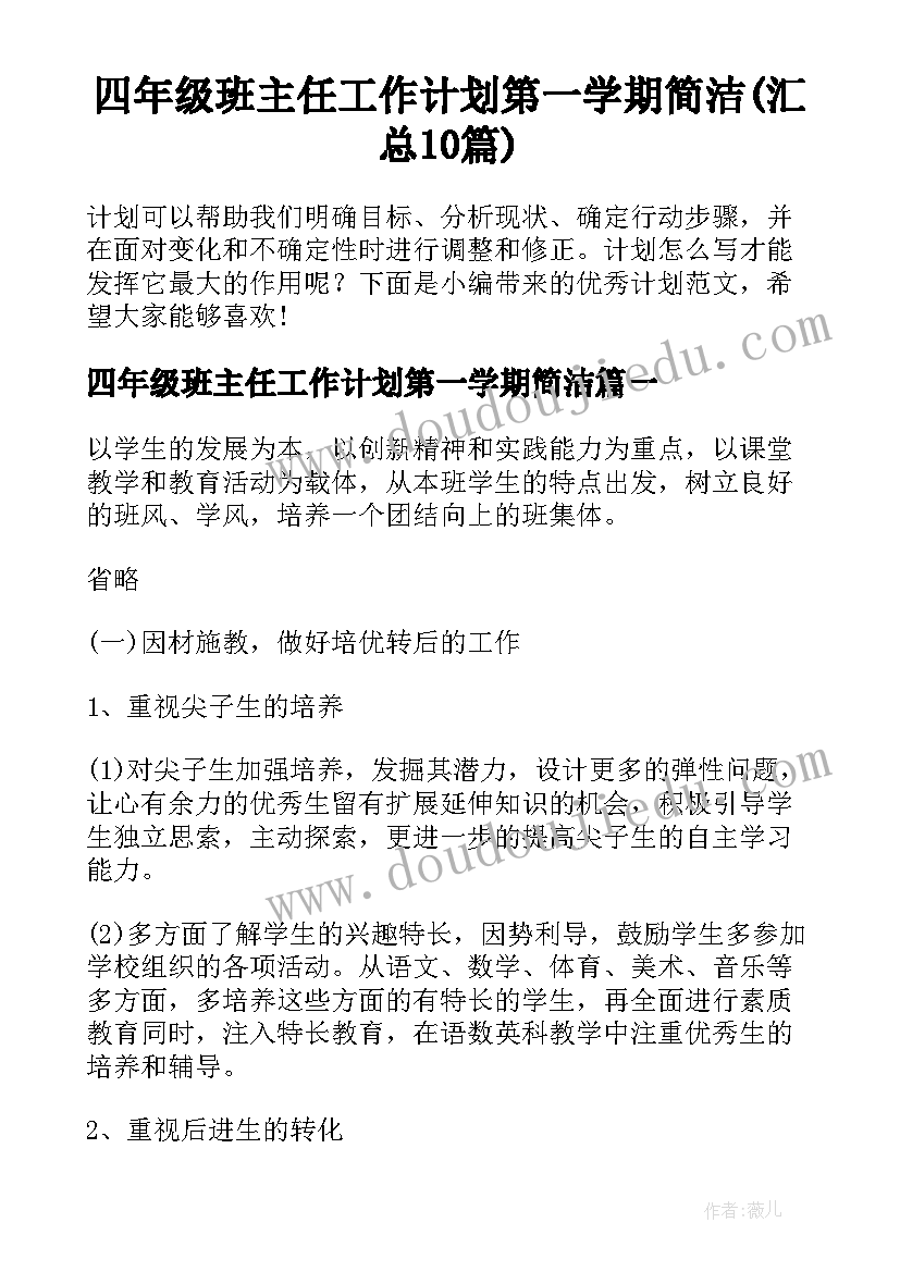 最新春天实践活动手抄报 实践课活动方案(优秀8篇)