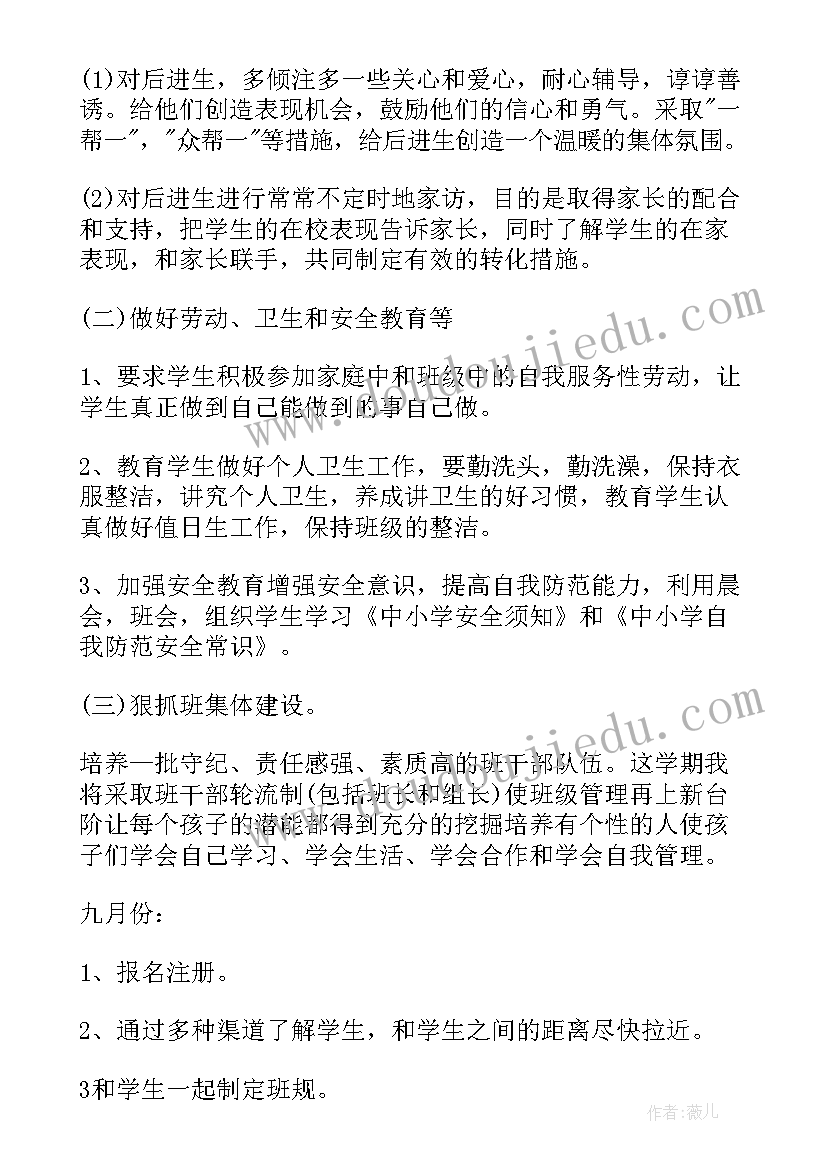 最新春天实践活动手抄报 实践课活动方案(优秀8篇)