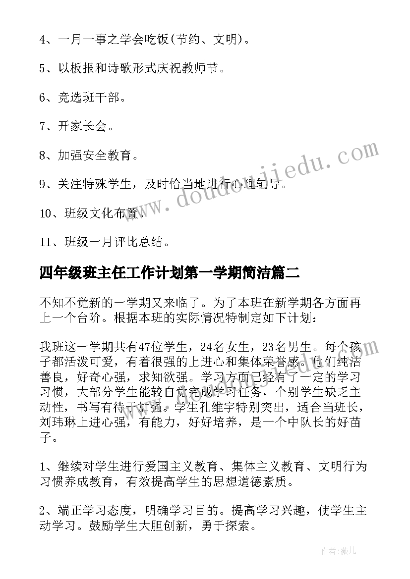 最新春天实践活动手抄报 实践课活动方案(优秀8篇)