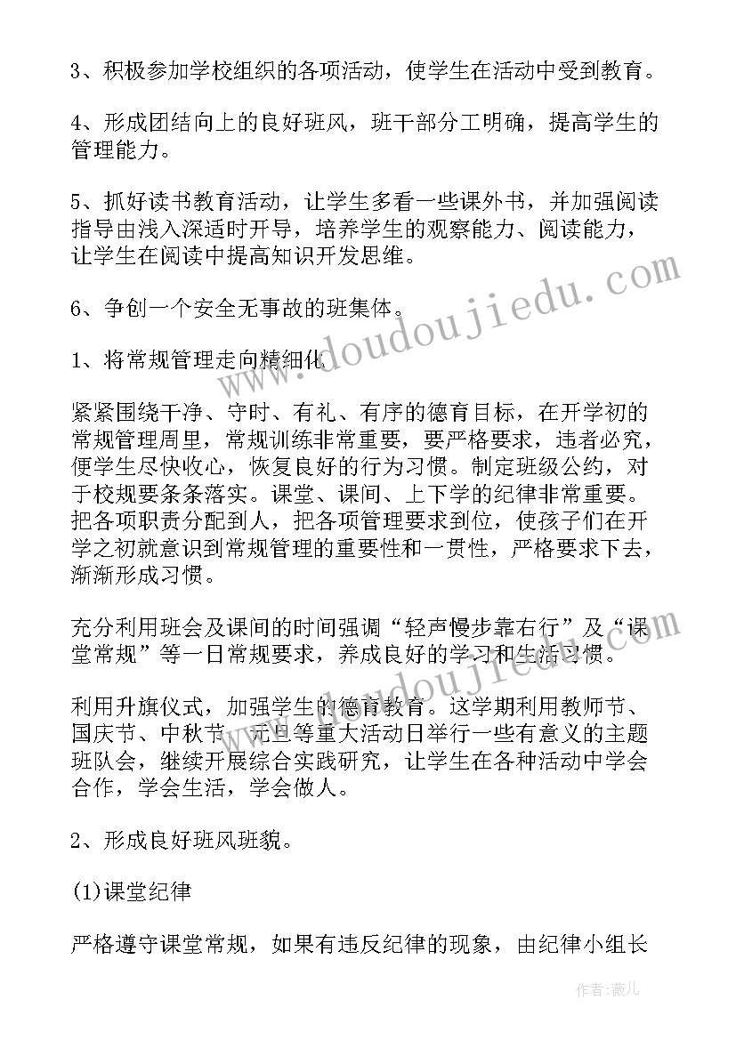 最新春天实践活动手抄报 实践课活动方案(优秀8篇)