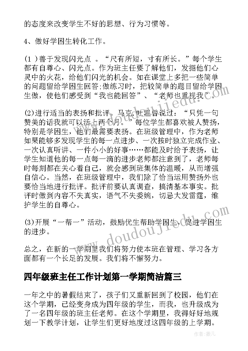 最新春天实践活动手抄报 实践课活动方案(优秀8篇)