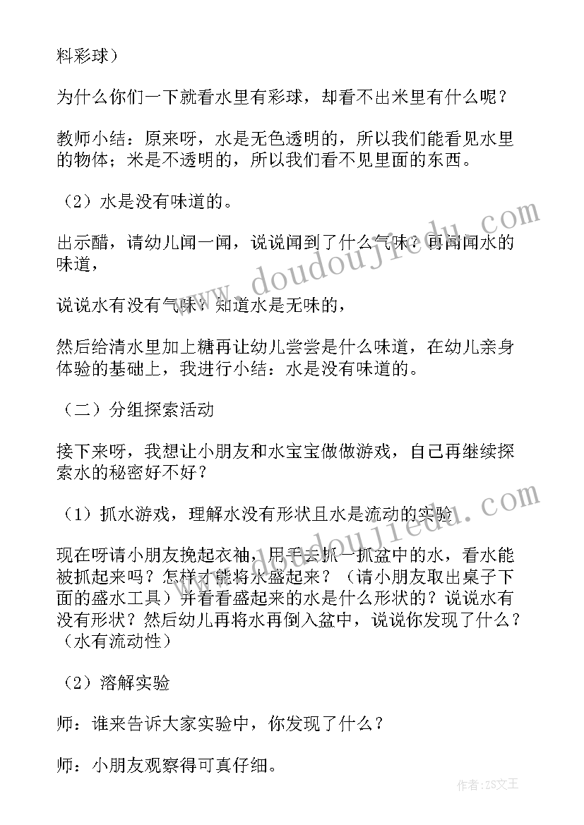 最新大班科学根的秘密设计意图 叶子小秘密大班科学活动教案(通用5篇)