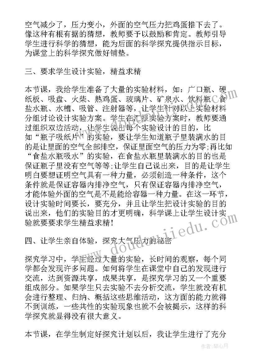 大象版一年级科学教学反思 四年级科学保护我们的听力教学反思(模板6篇)