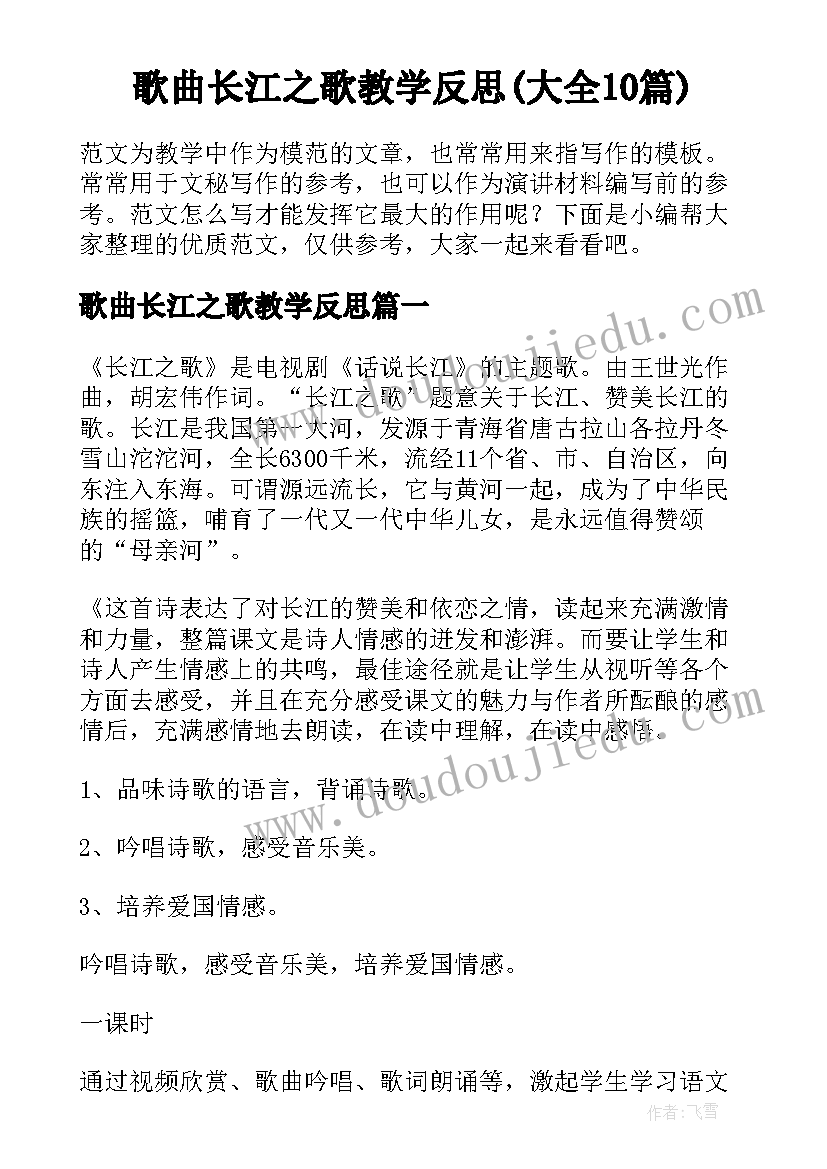 最新神奇的摩擦力教学反思 神奇的力教学反思(通用10篇)