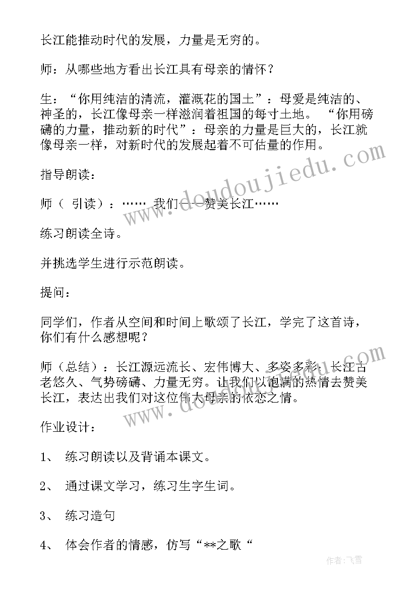 最新神奇的摩擦力教学反思 神奇的力教学反思(通用10篇)