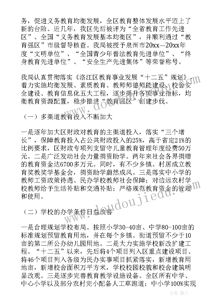 2023年基金会计工作计划(模板5篇)