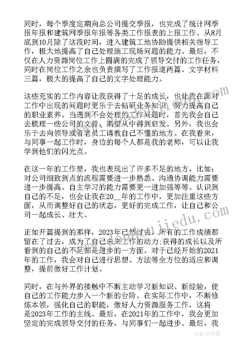 2023年一分钟教案社会(大全10篇)