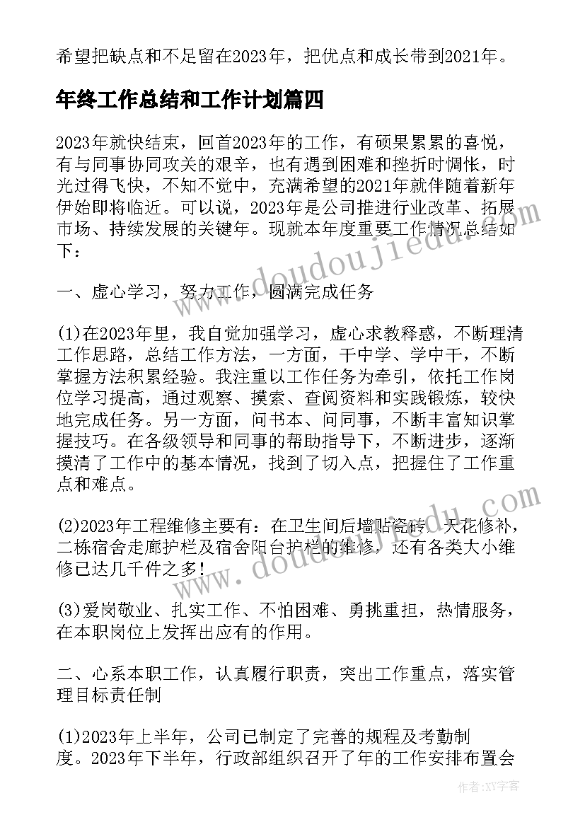 2023年一分钟教案社会(大全10篇)