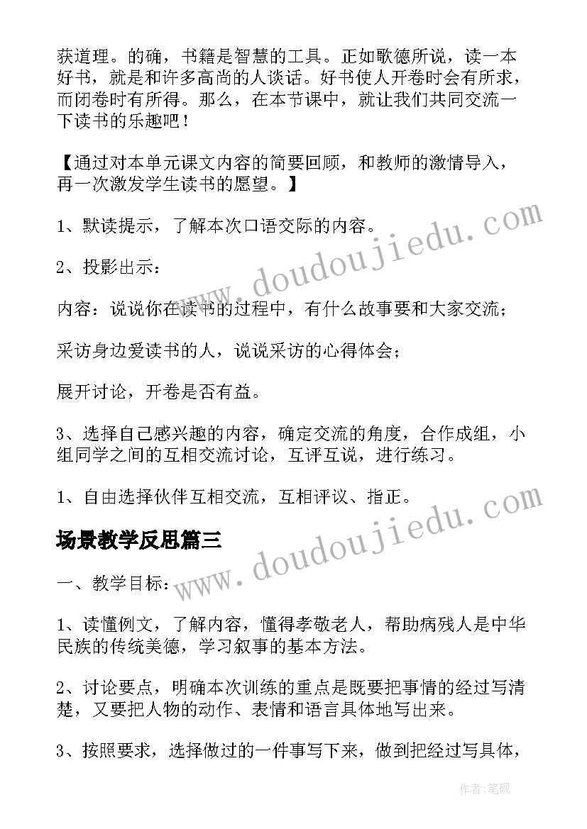 最新庆六一书画作品展活动方案策划 书画作品展活动方案(实用5篇)