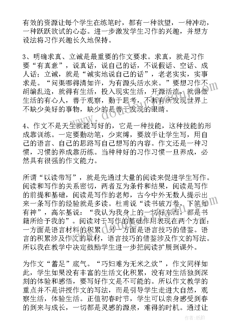 最新器乐兴趣小组活动计划(优质10篇)