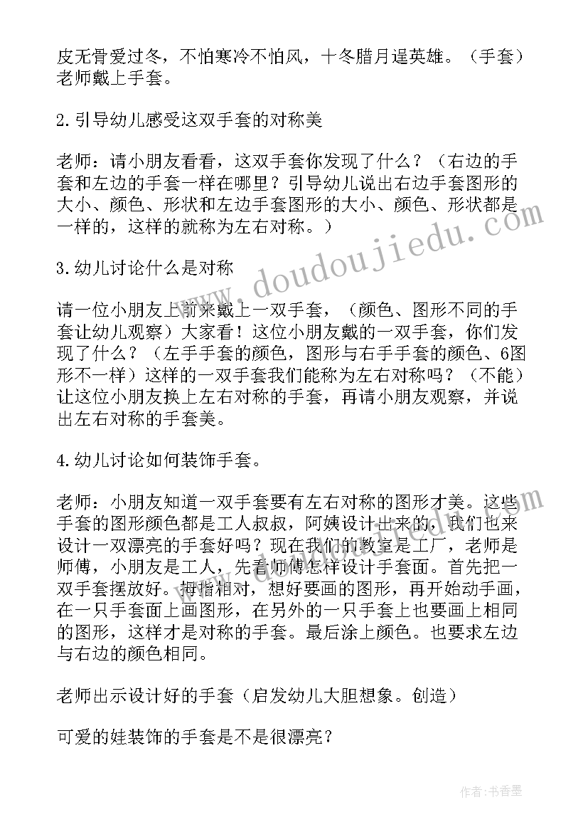 幼儿园大班美术京剧脸谱教案 幼儿园大班美术活动教案(精选5篇)