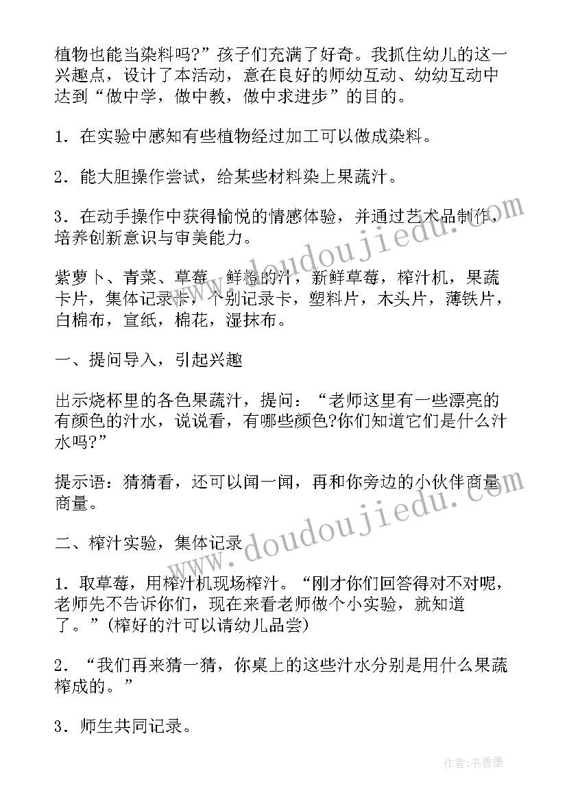 幼儿园大班美术京剧脸谱教案 幼儿园大班美术活动教案(精选5篇)