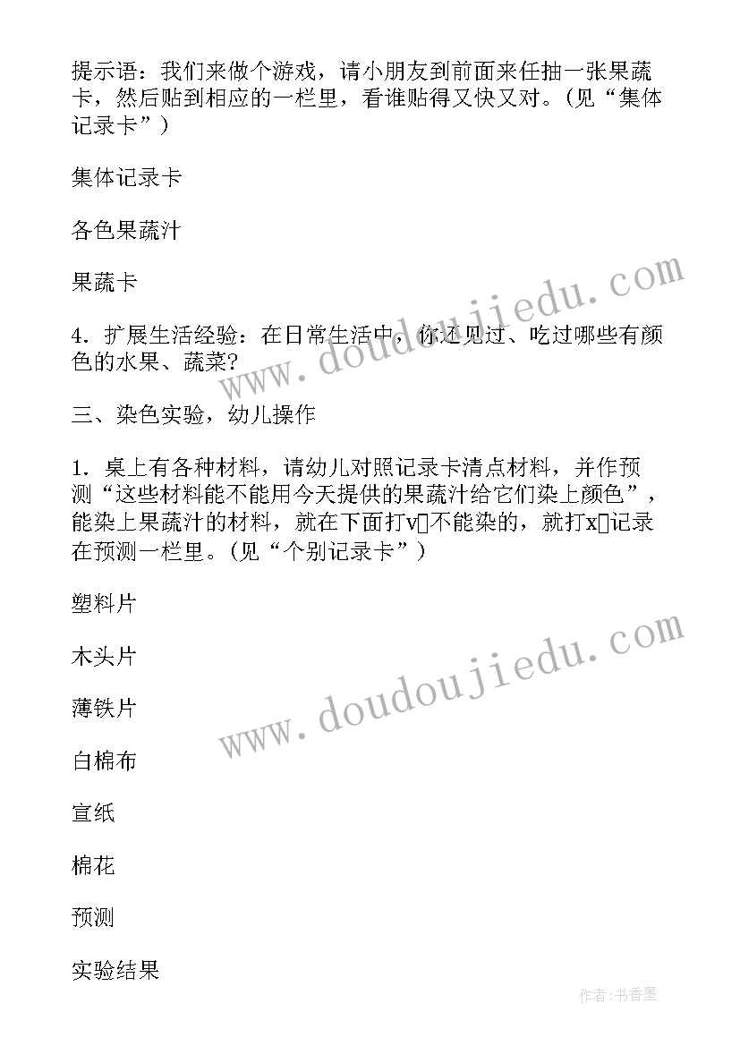 幼儿园大班美术京剧脸谱教案 幼儿园大班美术活动教案(精选5篇)