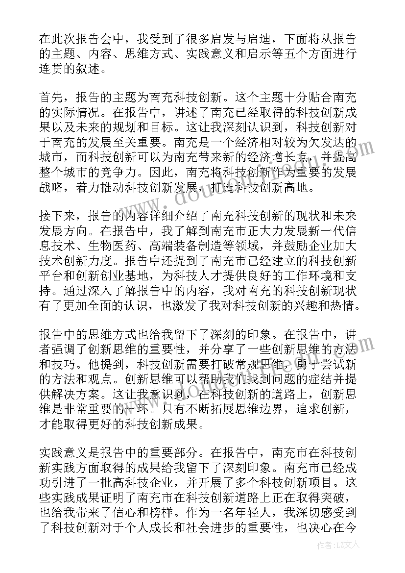 最新科技报告公开延期理由(汇总6篇)