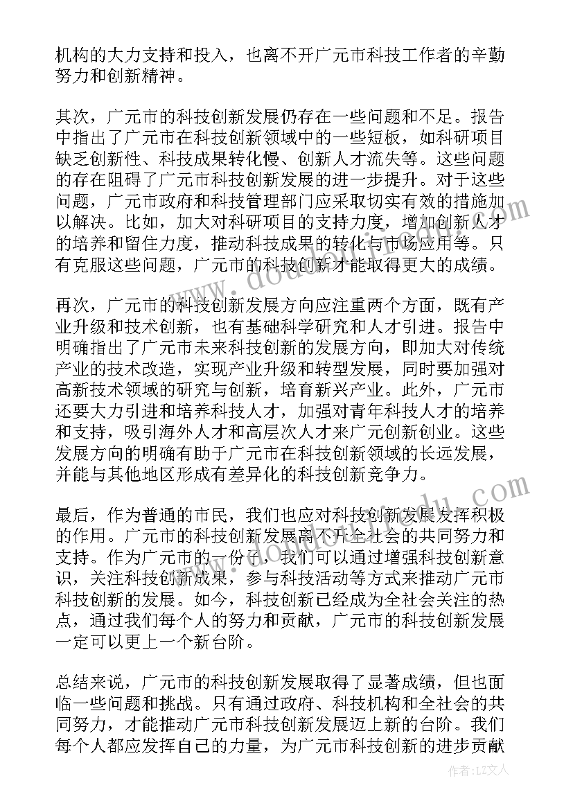 最新科技报告公开延期理由(汇总6篇)