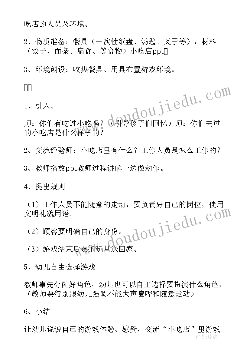 幼儿园大班五月份教学反思(优质6篇)