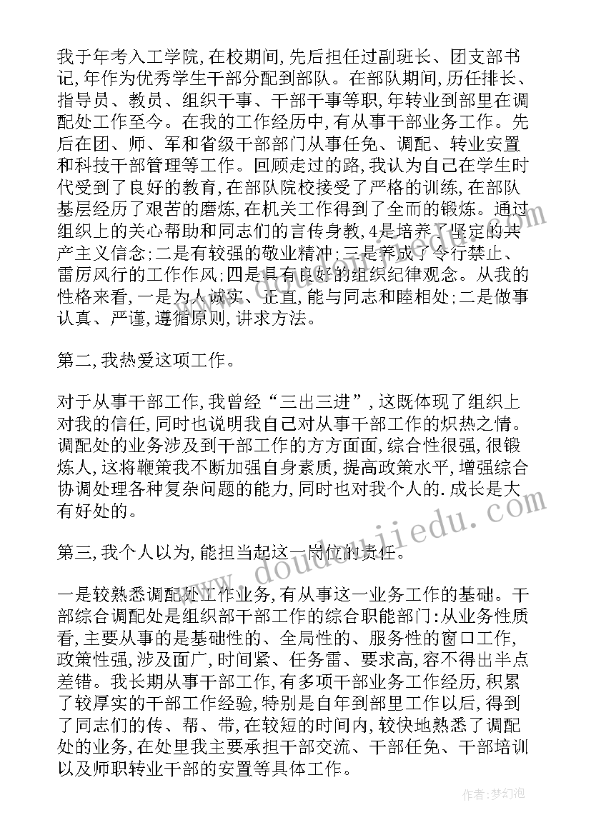 2023年副处长述职述廉报告(优秀5篇)