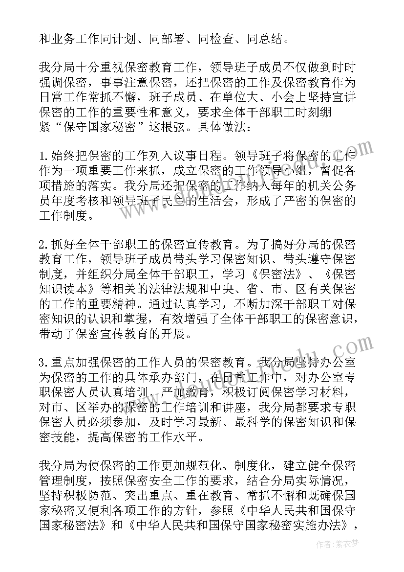 最新检察院个人自查自纠报告 师德师风自查报告个人基本情况(汇总8篇)