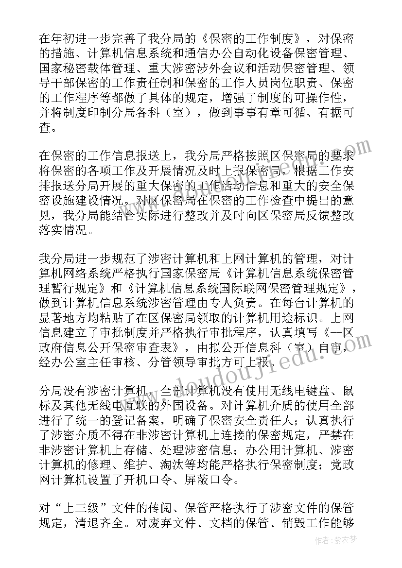 最新检察院个人自查自纠报告 师德师风自查报告个人基本情况(汇总8篇)