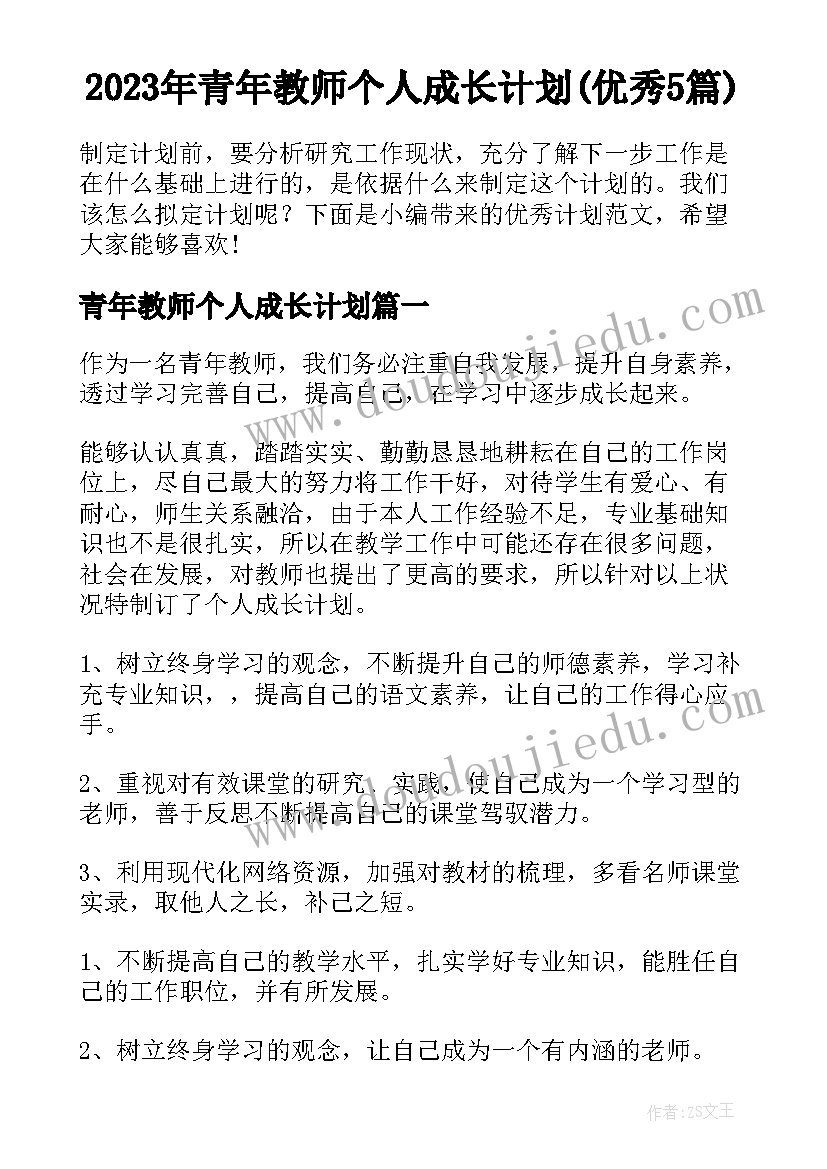 2023年大学师德师风建设活动方案 师德师风建设活动方案(实用5篇)