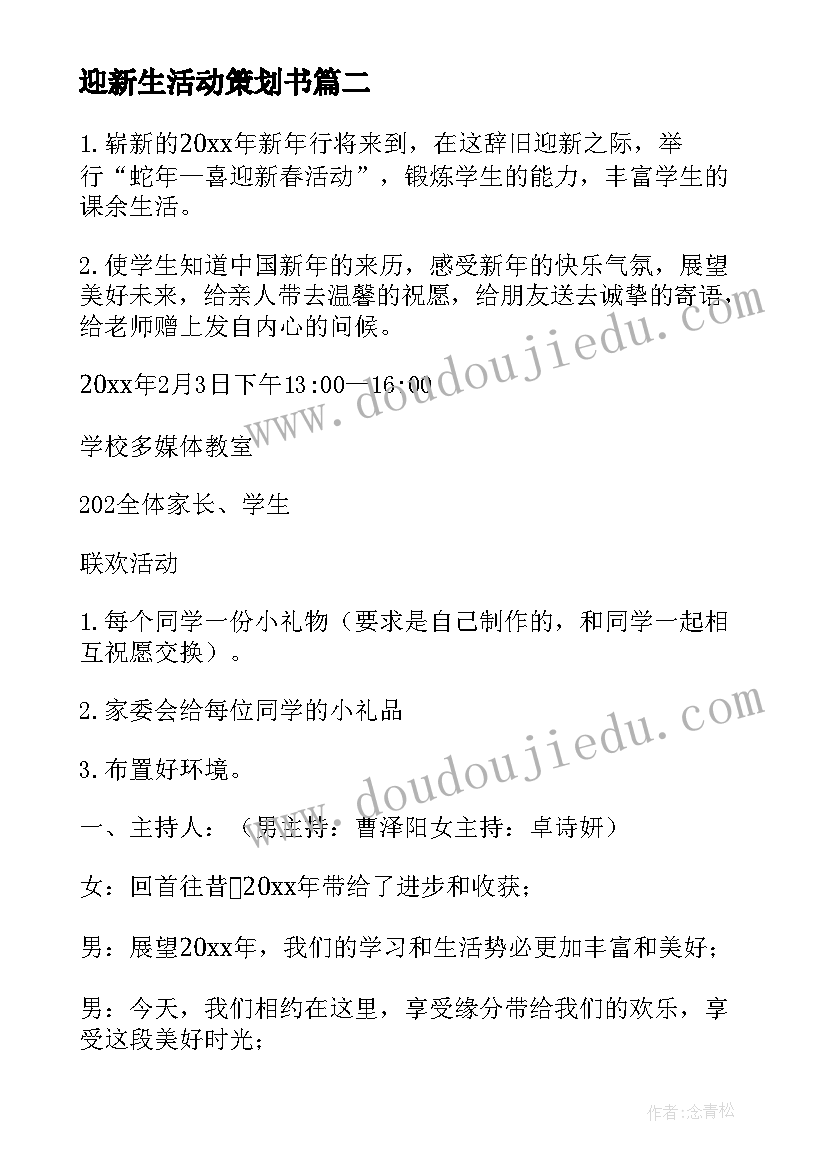 三年级语文听听秋的声音教案 听听秋的声音教案(优秀9篇)