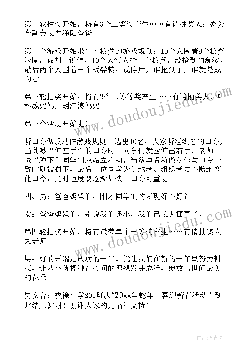 三年级语文听听秋的声音教案 听听秋的声音教案(优秀9篇)