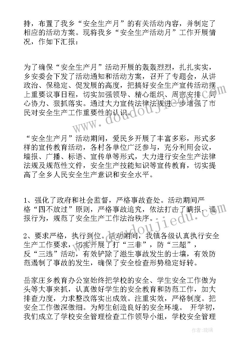 2023年综治宣传月总结 综治宣传月活动总结(模板8篇)