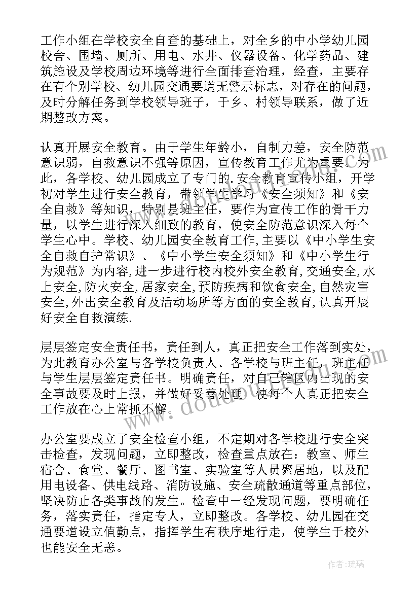 2023年综治宣传月总结 综治宣传月活动总结(模板8篇)