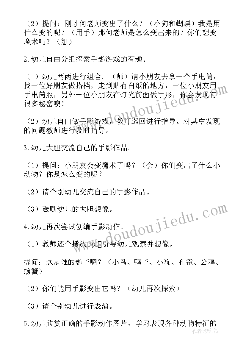 幼儿园小游戏活动教案 幼儿园中班小游戏活动教案(实用5篇)