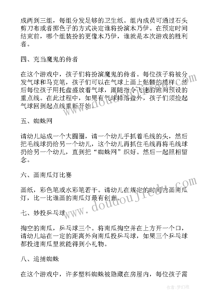 幼儿园小游戏活动教案 幼儿园中班小游戏活动教案(实用5篇)