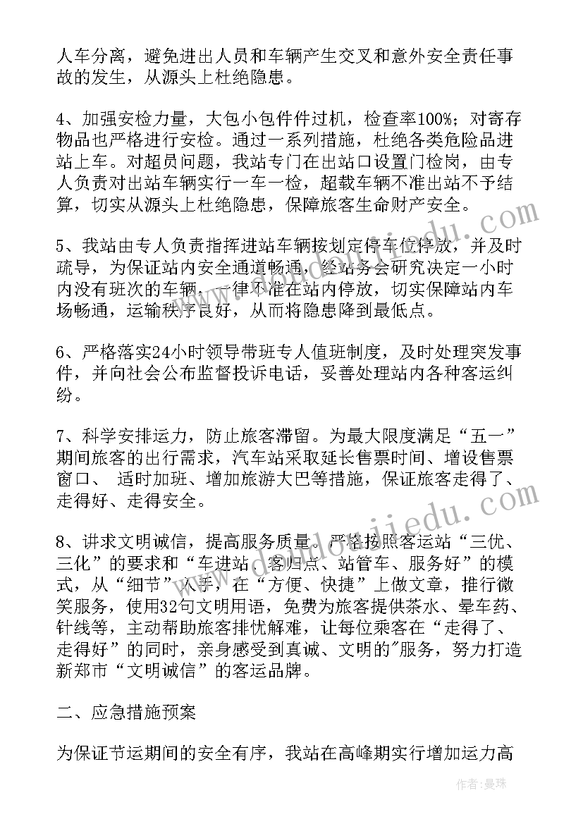 2023年元旦期间四风问题检查报告总结 五一期间监督检查四风等问题情况报告(汇总5篇)