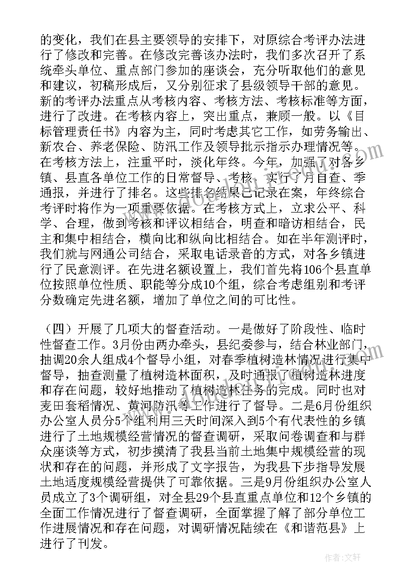 2023年健康扶贫督导情况报告 督导检查工作情况报告(大全9篇)