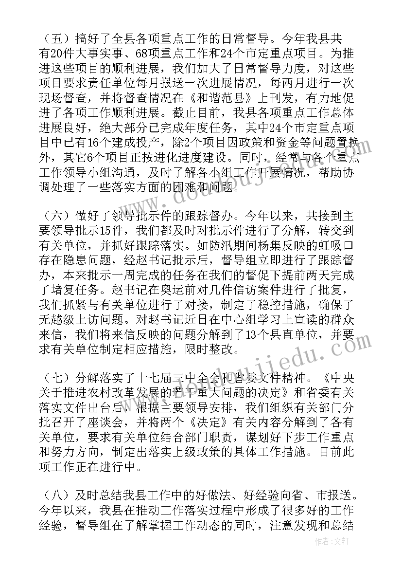 2023年健康扶贫督导情况报告 督导检查工作情况报告(大全9篇)