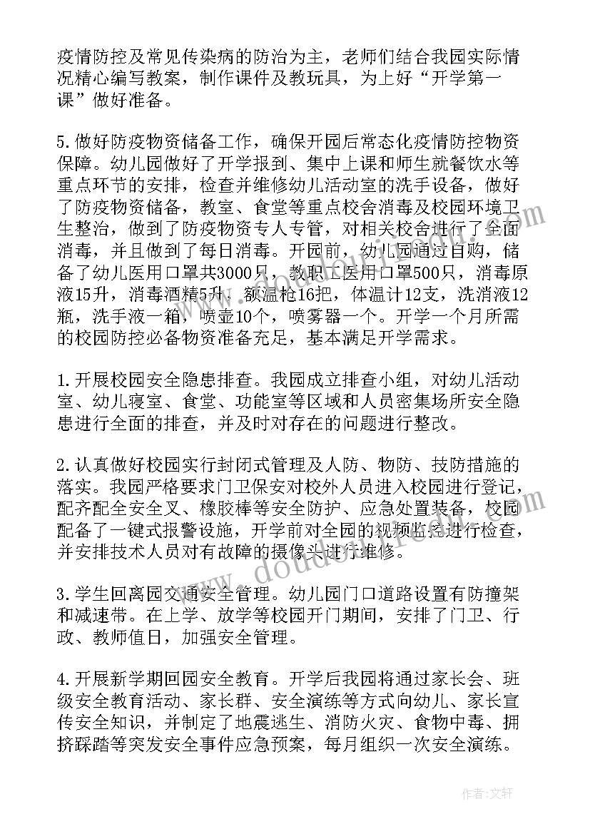 2023年健康扶贫督导情况报告 督导检查工作情况报告(大全9篇)