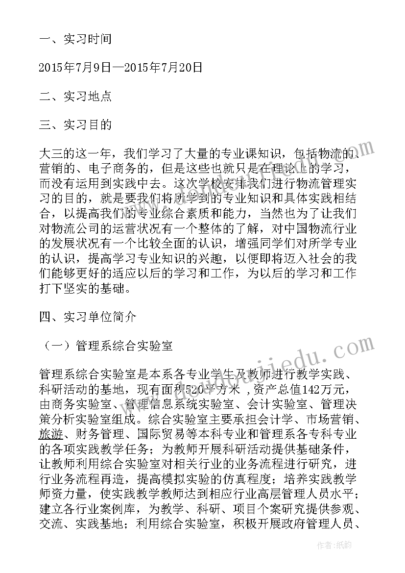 2023年顺丰快递业务分析 顺丰营运实习报告(大全5篇)