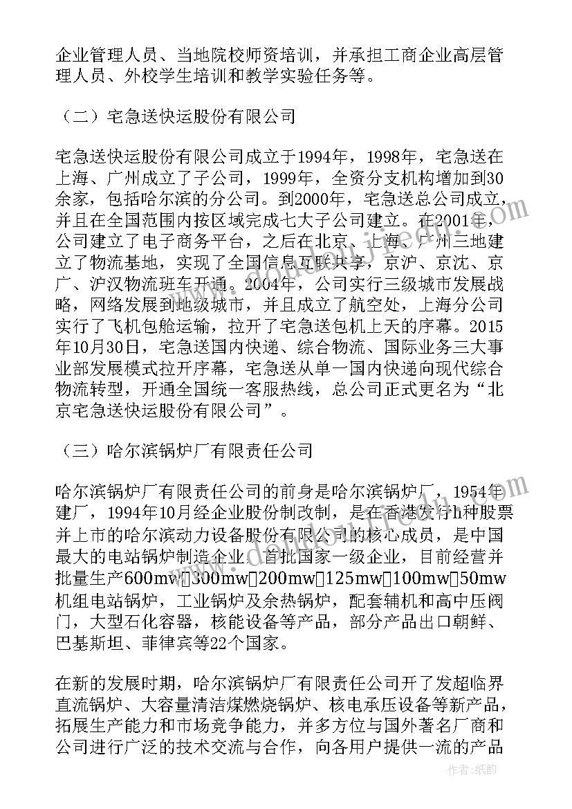 2023年顺丰快递业务分析 顺丰营运实习报告(大全5篇)